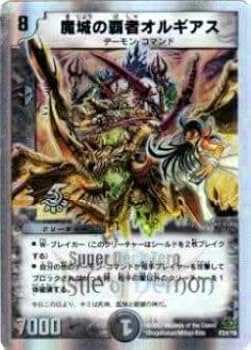 デュエルマスターズ　プロモ Amazon.co.jp: デュエルマスターズ P06/Y8 神帝スヴァ(プロモ